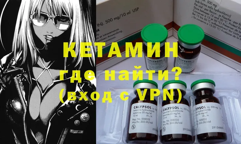 как найти закладки  Нестеровская  мориарти состав  КЕТАМИН ketamine  kraken ONION 